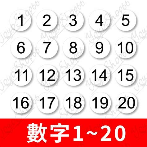 1-49數字